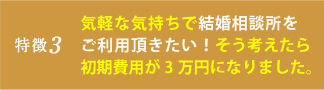 特徴3 仕業の先生が特に多いのでマッチング率が高い。