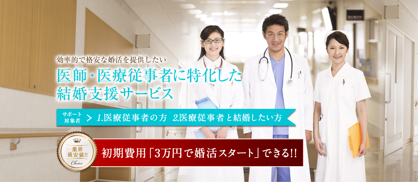 次の結婚を一緒に考える相談所