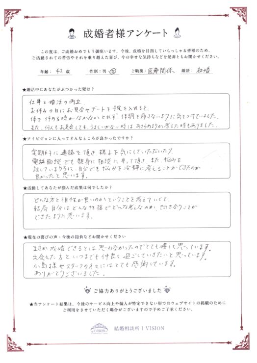 アンケート