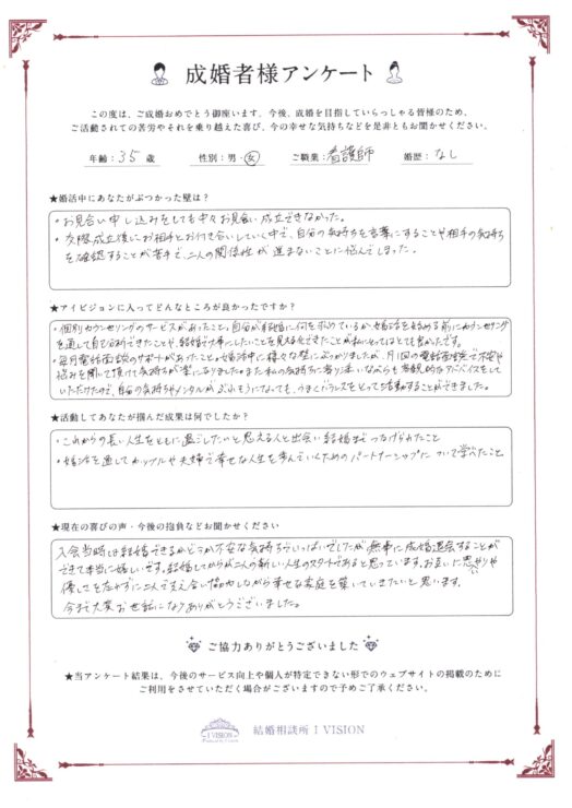 アンケート