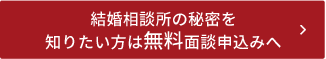 無料面談申し込みへ