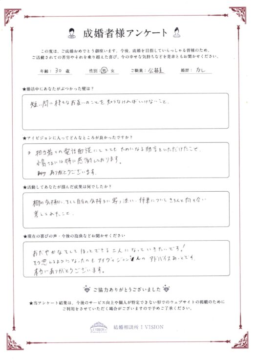 アンケート