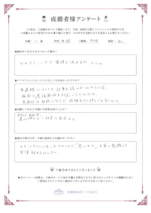 アンケート