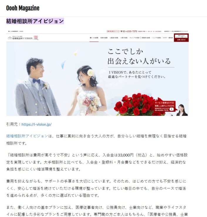 Oooh Magazineに掲載されました！