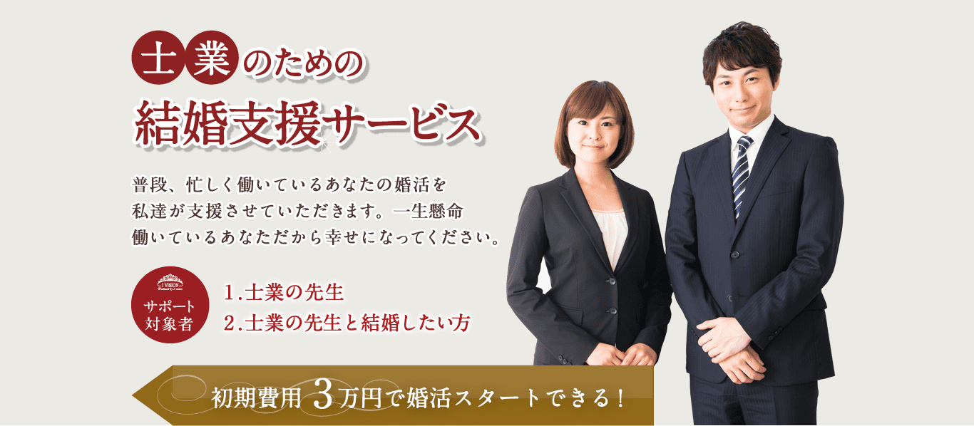 次の結婚を一緒に考える相談所