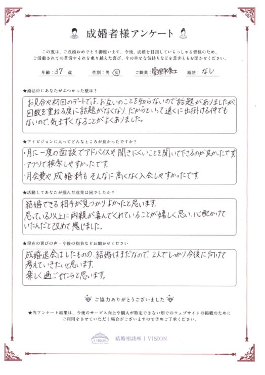 アンケート